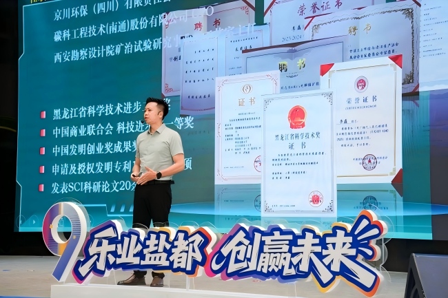大赛现场。主办方供图