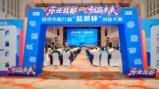 大赛现场。主办方供图