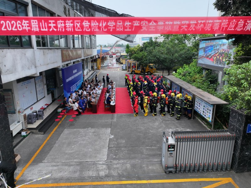 演练现场。眉山天府新区消防救援大队供图