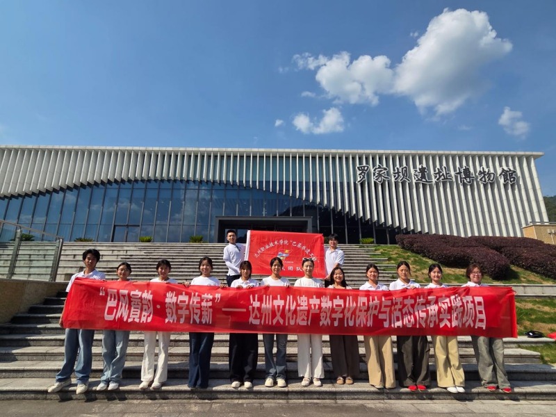 实践团队合影。达州职业技术学院供图