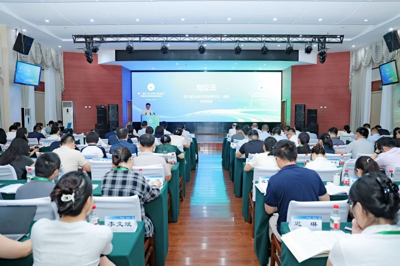 会议现场。主办方供图