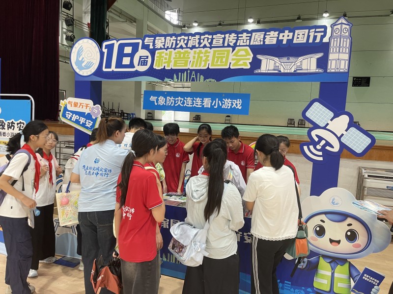 气象科普游园会现场。成都信息工程大学供图
