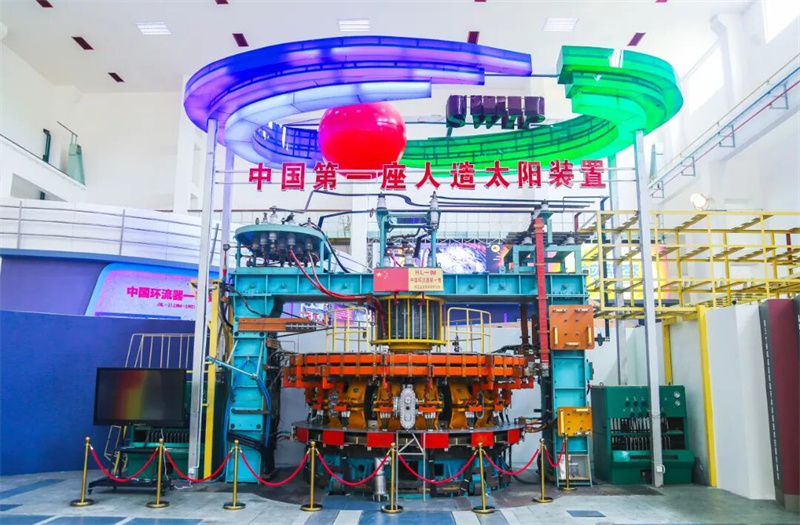中国核聚变博物馆。成都理工大学工程技术学院供图