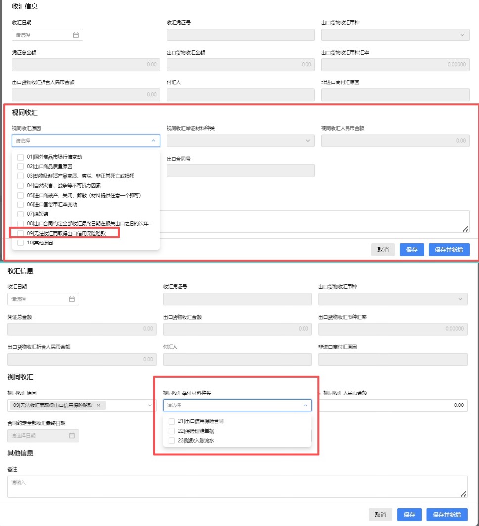 出口信用险。中国信保四川分公司供图