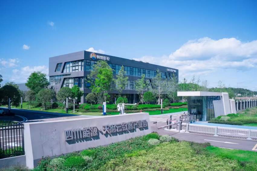四川能源·天府雲數智產業園。簡陽市融媒體中心供圖