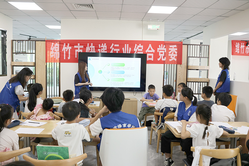 為新就業群體子女開設的公益暑期課。綿竹市融媒體中心供圖