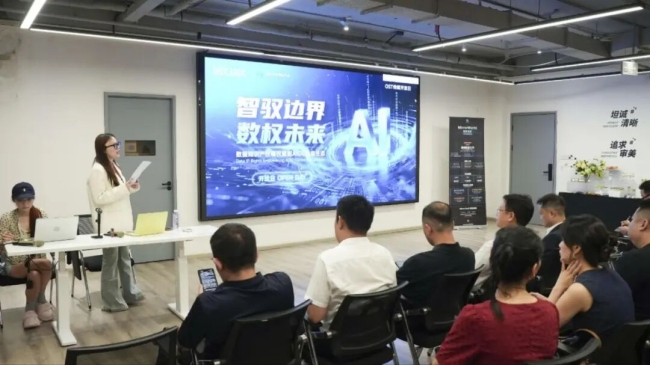 “智驭边界·数权未来”开放日活动现场。主办方供图