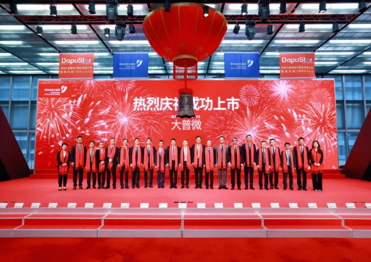图为四川产业基金已投项目大普微成功登陆创业板。四川产业基金供图