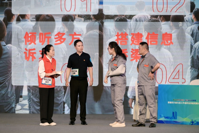 工会社会工作赛道团体赛现场。石家豪摄