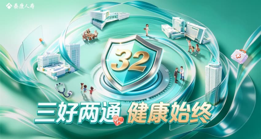 活动海报。泰康人寿供图