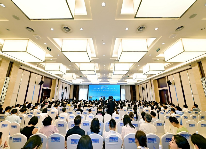 会议现场。主办方供图
