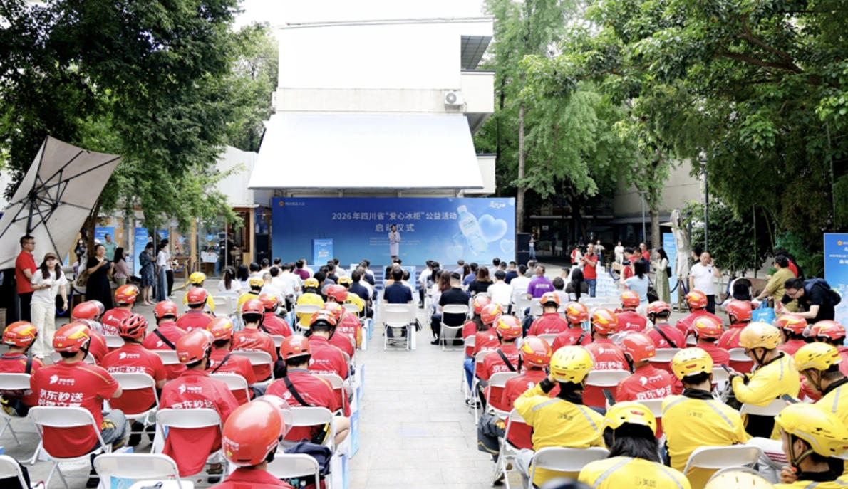 活动现场。四川省总工会供图