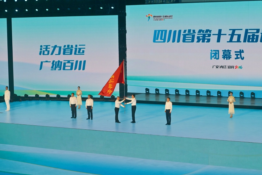 闭幕式现场。内江市委宣传部供图