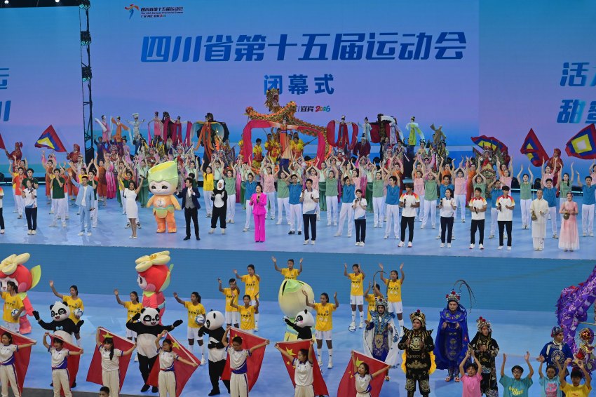 闭幕式现场。内江市委宣传部供图