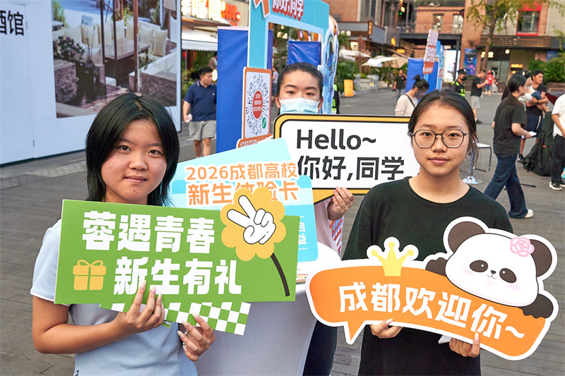大学新生打卡。成都市文广旅局供图