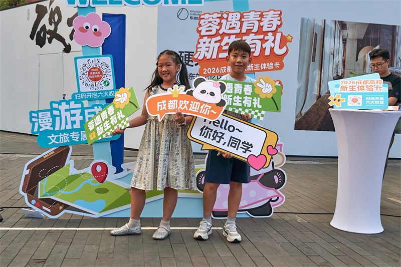 小学生打卡。成都市文广旅局供图