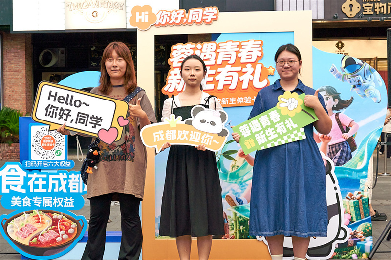 游客打卡。成都市文广旅局供图