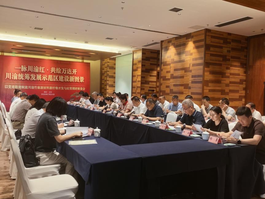 召开专题座谈会。四川省县域经济研究中心供图