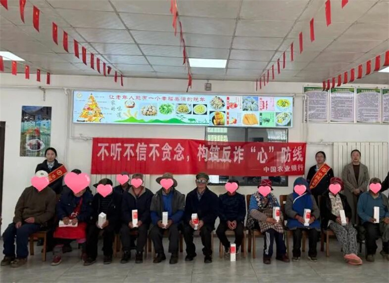 農行鬆潘縣支行為敬老院的老人送慰問物質並開展反詐宣傳。農行四川省分行供圖