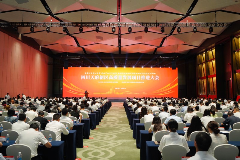 举全省之力建好四川天府新区聚力项目攻坚打造国家级新区高质量发展样板(图1)