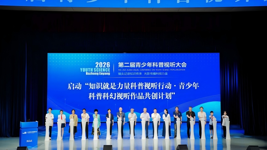 启动“知识就是力量科普视听行动·青少年科普科幻视听作品共创计划”。主办方供图