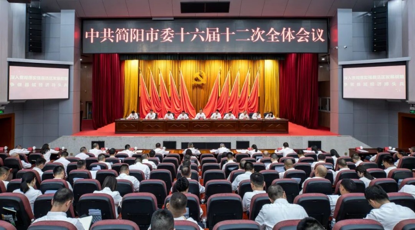 会议现场。简阳市融媒体中心供图
