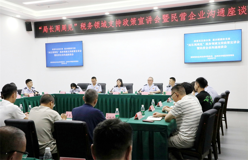 会议现场。赵博供图