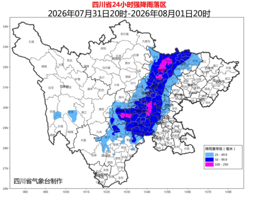 四川省24小时强降雨落区。四川省气象局供图