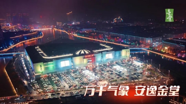 金堂縣城夜景。金堂縣委宣傳部供圖