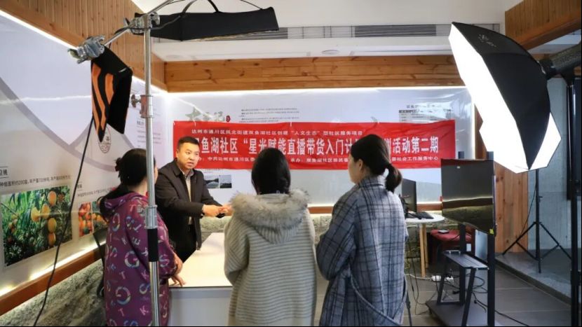 电商培训现场。通川区委宣传部供图