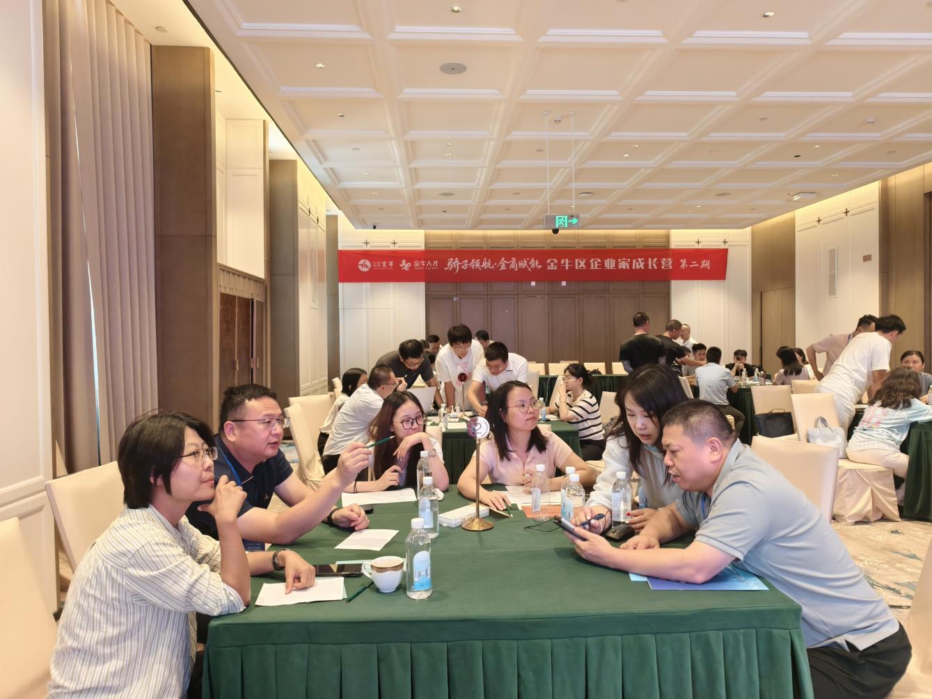 金牛區企業家成長營現場，營員正在分組討論。主辦方供圖