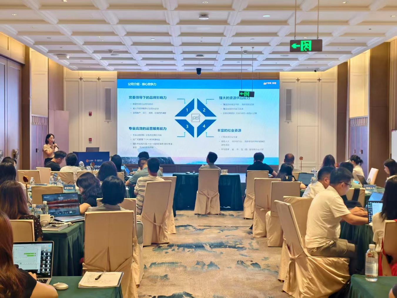 AI診斷路演環節。主辦方供圖