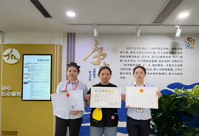 企业一次性办理多个证照。成都市金牛区政务服务管理和行政审批局供图