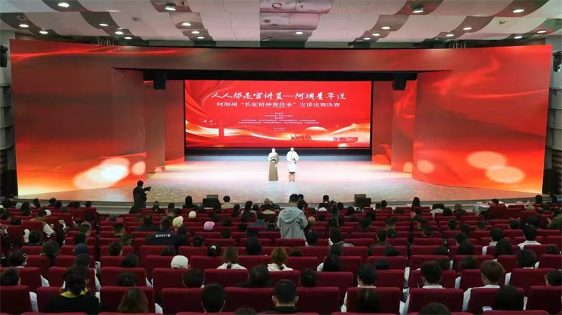 宣讲比赛决赛现场。阿坝州委宣传部供图