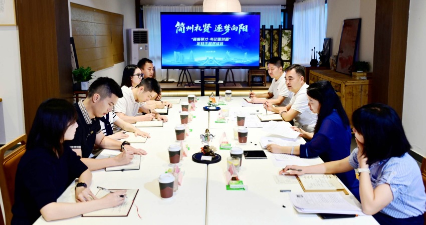 会议现场。简阳市融媒体中心供图