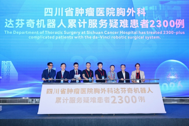 四川省肿瘤医院胸外科达芬奇机器人累计服务疑难患者2300例。四川抗癌协会供图