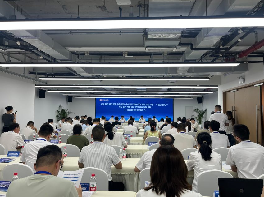 会议现场。袁唯茜摄