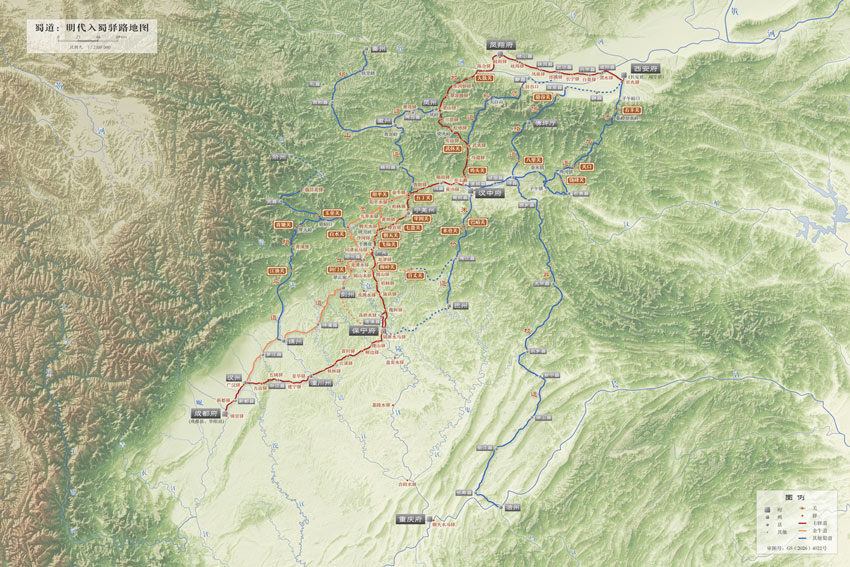 蜀道：明代入蜀驿路地图。广元历史与文献研究中心供图