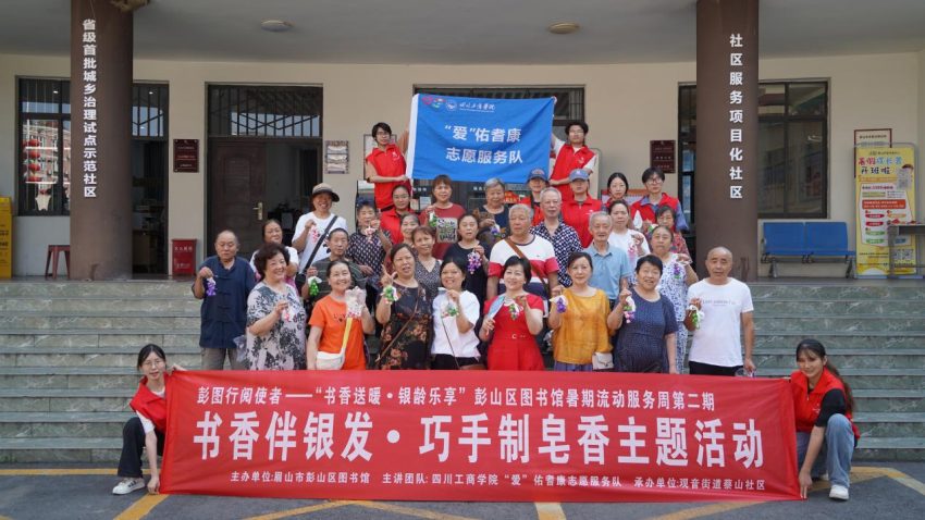 “书香伴银发·巧手制皂香”手工主题活动。陈姝宁摄