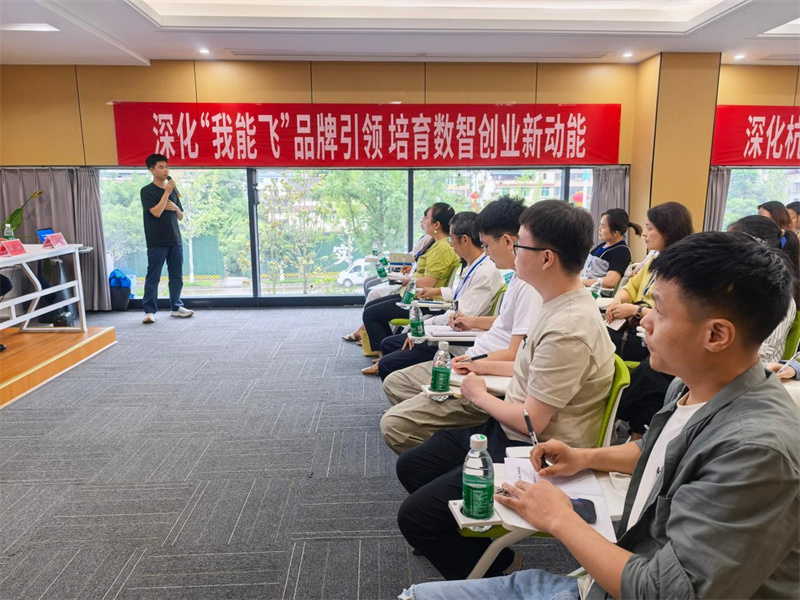 首期“我能飞”AI短剧创业赋能培训现场。刘直忱摄