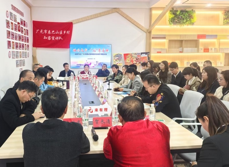 知客宣讲服务队理论学习。广元市委宣传部供图