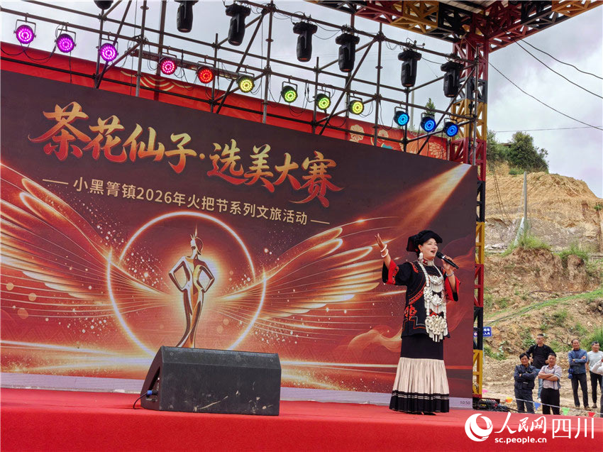 会理市小黑箐镇乡村选美大赛上的文艺表演。人民网记者 刘海天摄