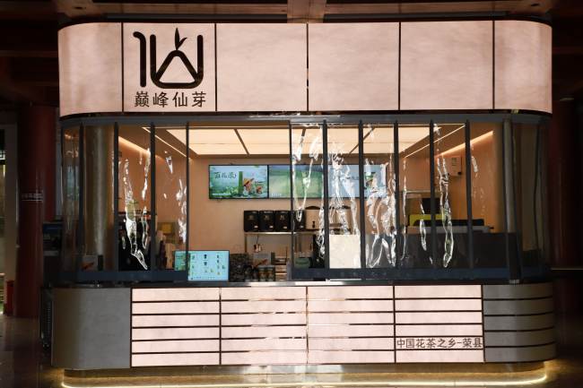 巅峰仙芽奶茶门店。张倩供图