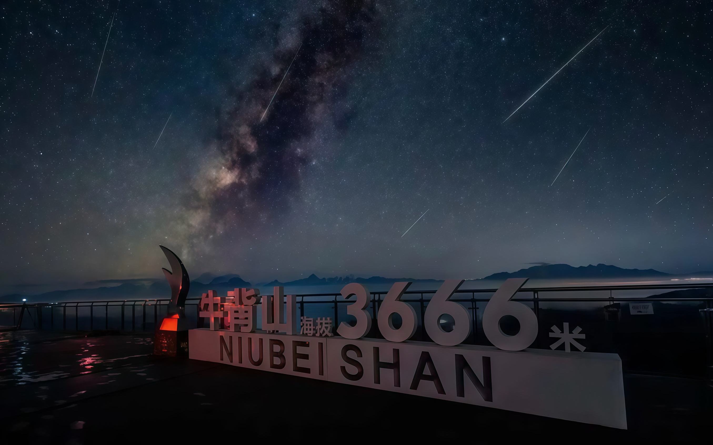 在四川雅安牛背山，邂逅一场流星雨