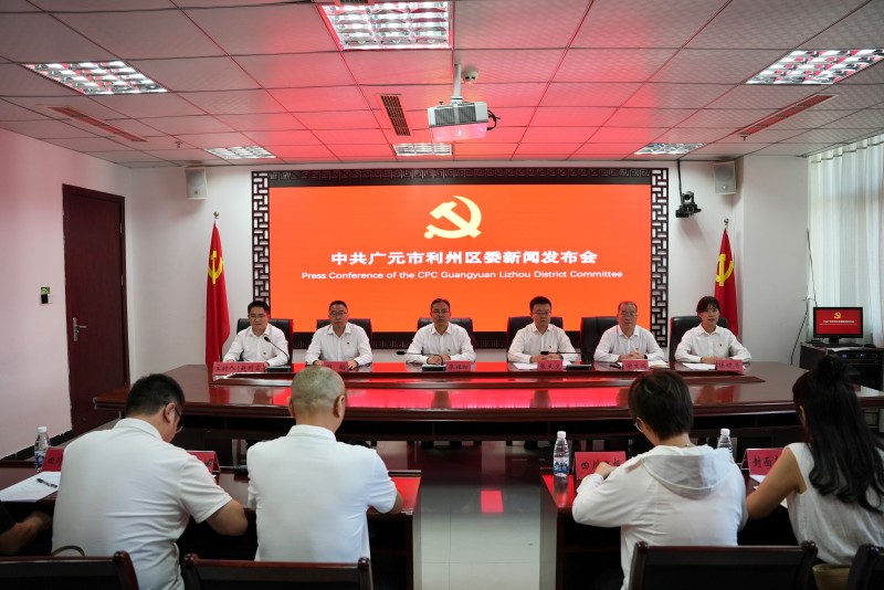 发布会现场。利州区委宣传部供图