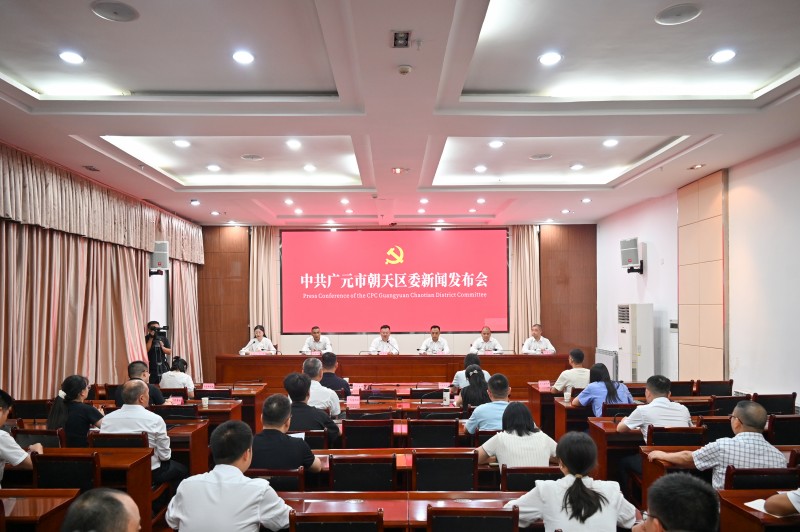 发布会现场。朝天区委宣传部供图