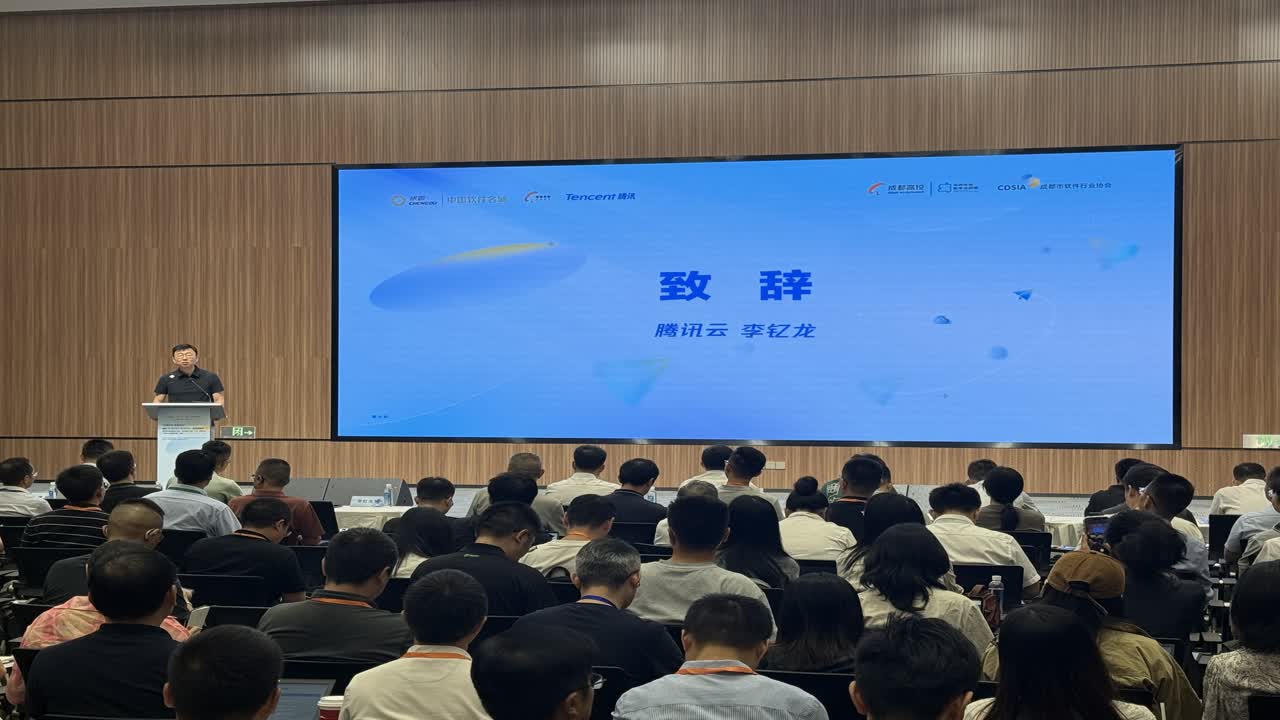 “智联未来·赋能百业”腾讯云李钇龙致辞。龙炫羽摄