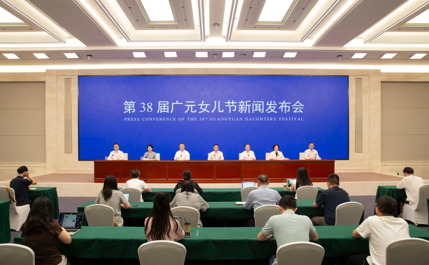 新闻发布会现场。广元市融媒体中心供图