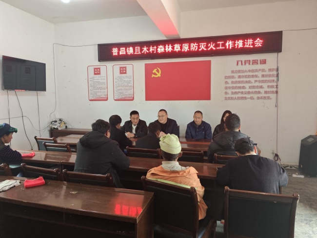 召開防火防災工作推進會。四川人保財險供圖
