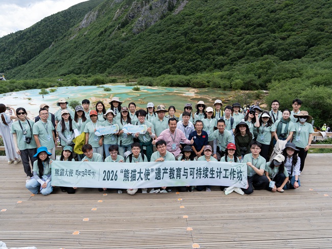 2026“熊貓大使”遺產教育與可持續生計工作坊在四川黃龍世界自然遺產地成功舉辦。主辦方供圖